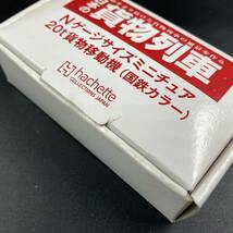 RX6002 アシェット 日本の貨物列車 20t貨物移動機 国鉄カラー Nゲージサイズ ミニチュア_画像10