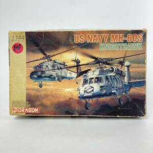 RX0011 未組立 ドラゴン 1/144 US NAVY MH-60S KNIGHTHAWK プラモデル