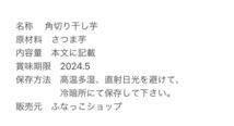 新入荷無添加　角切り干し芋　スティック干し芋　干し芋　箱込み1kgほし芋 ほしいも 柔らかくて甘い 平干しボリューム満点 _画像2