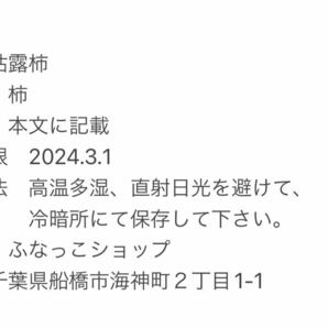 大人気！枯露柿 干し柿 ころ柿 箱込み1kgの画像3