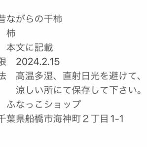 柔らか干し柿 干しかき 干し柿 箱込み1kgの画像4