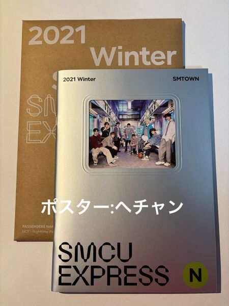 NCT127 トレカ ヘチャン SMCU EXPRESS 2021 フォトブック