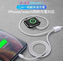 Apple Watch & iPhone 2in1充電ケーブル マグネット充電器 ライトニングケーブル アップルウォッチ充電器 急速充電 充電ケーブル_画像6