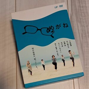めがね (3枚組) DVD