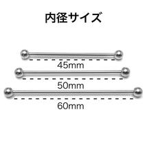 14G　インダストリアル　ロングタイプ　1本　ストレートバーベル　ボディピアス_画像2