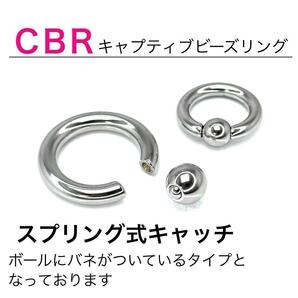 4G CBR キャプティブビーズ リング フープ イヤーロブ 拡張 ボディピアスの画像2