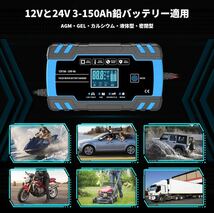 AUTOWHD 12Vと24V用鉛蓄バッテリー充電器 全自動バッテリーチャージャー 修復充電機 パルス充電 自動車＆バイク＆トラック 日本語説明書_画像7