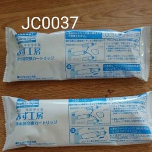 タカギ　みず工房　浄水器交換カードリッジ　JC0037 2本