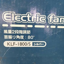 エレクトリックファン（ 扇風機 ）KOIZUMI KLF-I800/S　動作品　レトロ アンティーク　_画像6