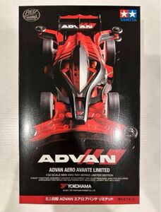 ミニ四駆 ADVAN エアロ アバンテ リミテッド　2024年オートメッセ限定販売品