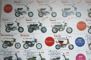 70sスズキ未使用パンフレット 検バンバンRV50RV75RV125ミニクロマメタンRG50RL250GT100スズキGT380スズキハスラー50TS250ユーディRG50