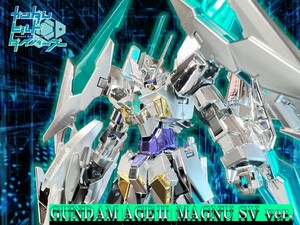 HG1/144　機動戦士ガンダムビルドダイバーズ　ガンダムAGEⅡ　マグナム　メッキ塗装完成品 