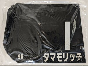 JRA 実使用ゼッケン タマモリッチ 黒