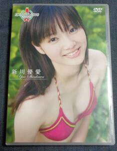 ★送料無料　新川優愛　ミスマガジン2010　OFFICIAL DVD　VPBF-15476