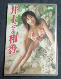 ★送料無料　井上和香　初恋　FFD-90004　DVD　