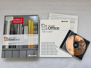 ★【ソフト】Microsoft Office Excel2003 アップグレード