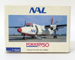 ● 【未使用】 NAL 1/500 フォッカー50 航空機 旅客機 NL58889 ●NOE09559　飛行機 FOKKER 50 中日本エアラインサービス