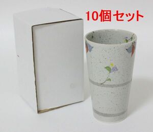 ○【未使用】有田焼 華山窯 華山萬右衛門 フリーカップ 10個セット ○①MOF08526　コップ　グラス　まとめてセット