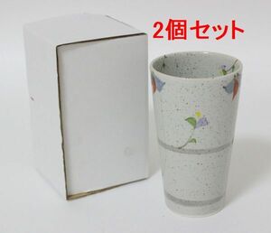 ○【未使用】有田焼 華山窯 華山萬右衛門 フリーカップ 2個セット ○②MOF08529　コップ　グラス　ペア