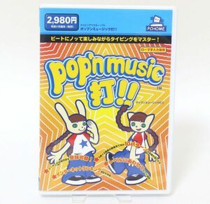 L■◇ PCゲーム Win/Mac pop’n music 打!! ◇MHD13589　ポップンミュージック タイピング Windows98/Me/2000/XP