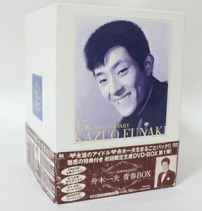 ◆ DVD-BOX デビュー45周年記念DVD 舟木一夫 青春BOX 特典付き ◆NHC08219　学園広場 あゝ青春の胸の血は 哀愁の夜 絶唱 青春の鐘 日活