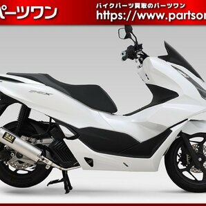 ●新品 30％OFF●PCX125/2BJ-JK05(21)用 ヨシムラ 機械曲 GP-MAGNUM 105 サイクロン フルエキゾーストマフラー SSF●[L]梱包●52781-1の画像1