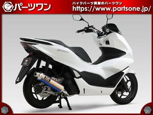 ●新品 30％OFF●PCX125/2BJ-JK05(21)用 ヨシムラ 機械曲 GP-MAGNUM 105 サイクロン フルエキゾーストマフラー STB●[L]梱包●52783-3