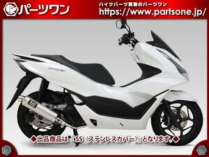 ●新品 30％OFF●PCX125/2BJ-JK05(21)用 ヨシムラ 機械曲 GP-MAGNUM 105 サイクロン フルエキゾーストマフラー SS●[L]梱包●52782-5