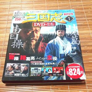 三国志 DVD