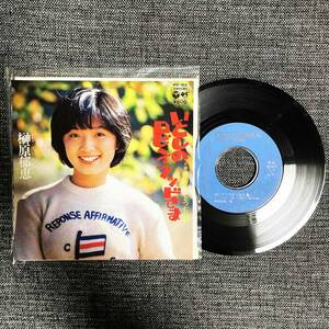 榊原郁恵/いとしのロビン・フッドさま　EP盤レコード　アナログ【最安値大量出品中！おまとめ発送OKです】 