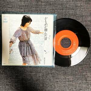 * Watanabe Machiko *.... sho .. day *.. .. when [EP record single including in a package welcome ( maximum 5 sheets )]