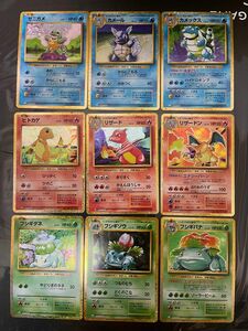 ポケモンカードゲームクラシック御三家9枚セット！リザードン、カメックス、フシギバナ、ヒトカゲ、ゼニガメ、フシギダネclassic