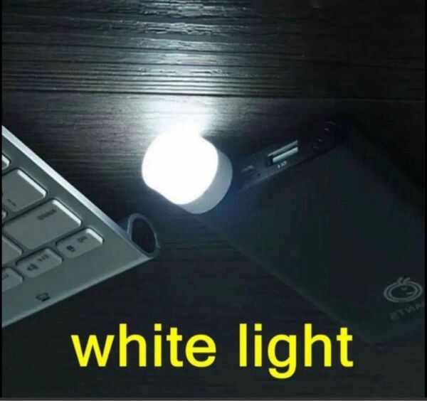 USB LEDライト 白色光　３個