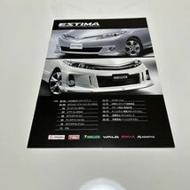 TOYOTA ESTIMA カタログ_画像5