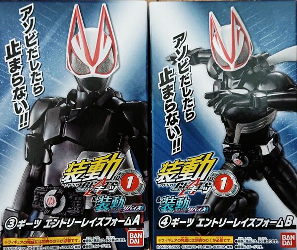 装動ギーツ ID1 仮面ライダーギーツ エントリーレイズフォーム 創動層動装動双動SO-DO CHRONICLE バンダイ