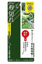 高儀(Takagi) 高儀 TAKAGI 楽切り フッ素刃ラチェット式剪定鋏 200mm GRS-02A_画像9