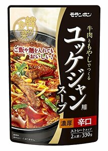 mo Ran bon.. meal .yuke Jean for soup 330g×10 piece 