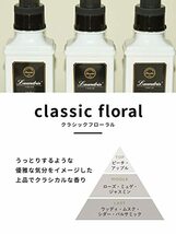 ランドリン 液体 柔軟剤 クラシックフローラル 600ml_画像2