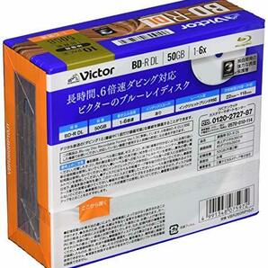 ビクター(Victor) 1回録画用 BD-R DL VBR260RP10J1 ?(片面2層/1-6倍速/10枚)の画像2