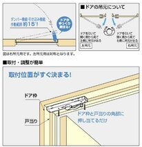 スガツネ工業 ランプ印 ラプコンドアダンパー LDD-S型 LDD-S-L DBR 左吊元用 ダークブラウン_画像4