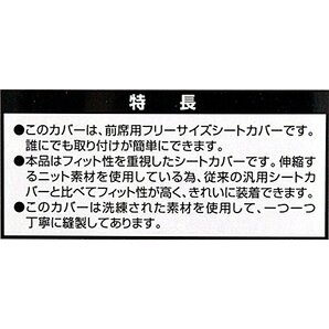 ボンフォーム(BONFORM) シートカバー カラードカバー 軽/普通車 フロント1枚 背面フルカバー バケット-1 4055-5の画像7