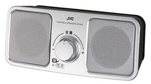 JVCケンウッド JVC SP-A55-S ポータブルスピーカー シルバー