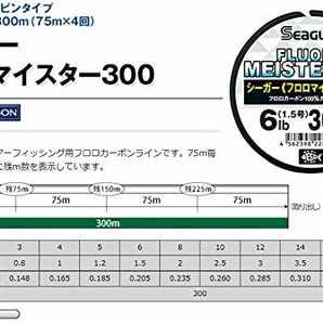 シーガー(Seaguar) シーガー フロロマイスター300 10lb(2.5号) 300m クリアの画像3