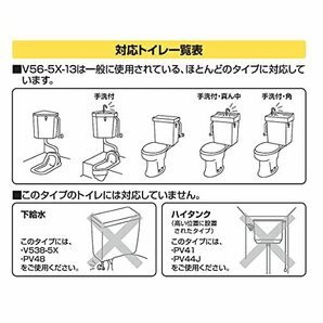 SANEI トイレ部品 万能ロータンクボールタップ スリムタップ マルチタイプ 節水効果 V56-5X-13の画像6