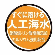 テトラ (Tetra) マリンソルトプロ 楽々水替パック(10L用×5袋入) 海水 アクアリウム_画像4