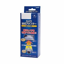 データシステム リアカメラ接続アダプター ハイエース/デイズ/アウトランダー用 RCA042N Datasystem_画像1