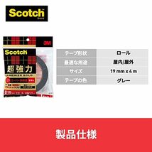 3M スコッチ 超強力両面テープ プレミアゴールド スーパー多用途 粗面用 幅19mm長さ4m SPR-19R_画像8