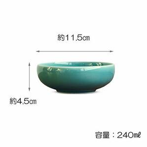 白山陶器(Hakusan Porcelain) 小鉢 青磁 Φ11.5 x 4.5cm 240ml 波佐見焼 日本製 hの画像2