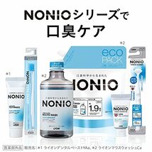NONIO(ノニオ) NONIO 舌専用クリーニングジェル 45g×2個 マイルドミント_画像6