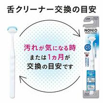 NONIO(ノニオ) NONIO 舌専用クリーニングジェル 45g×2個 マイルドミント_画像5